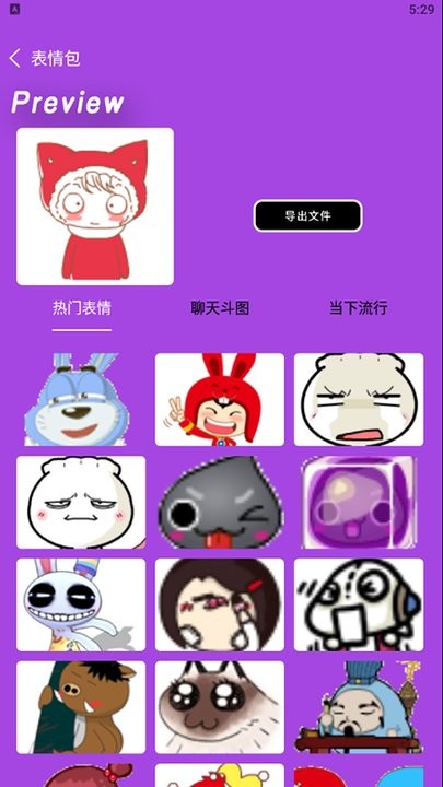 OUO表情手机版 OUO表情app下载