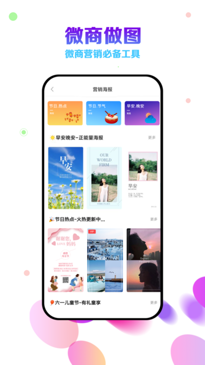 微商云相册最新版下载