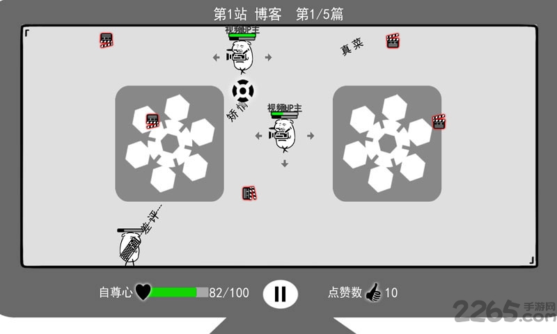 我是键盘侠游戏