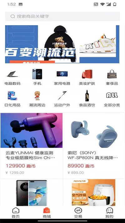 趣开盲盒官方版