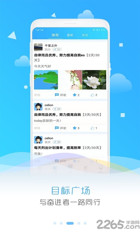 目标倒计时最新版