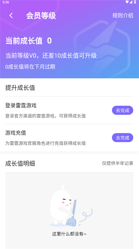 雷霆游戏会员app怎么领取礼包 雷霆游戏会员app怎么领取礼包