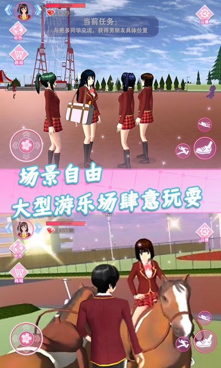 樱花校园恋爱模拟游戏