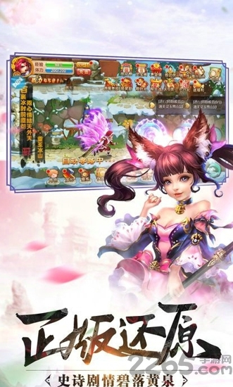 扶摇飞仙传手机版游戏