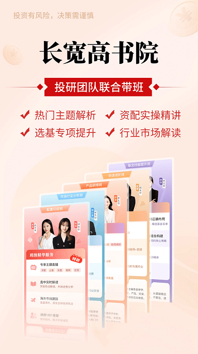 好买基金官方版app