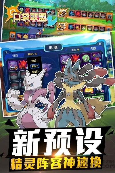 口袋联盟游戏