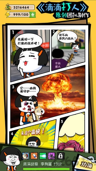 这事不能忍最新版