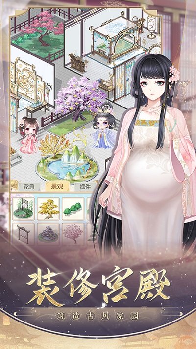 九游盛世芳华手游下载