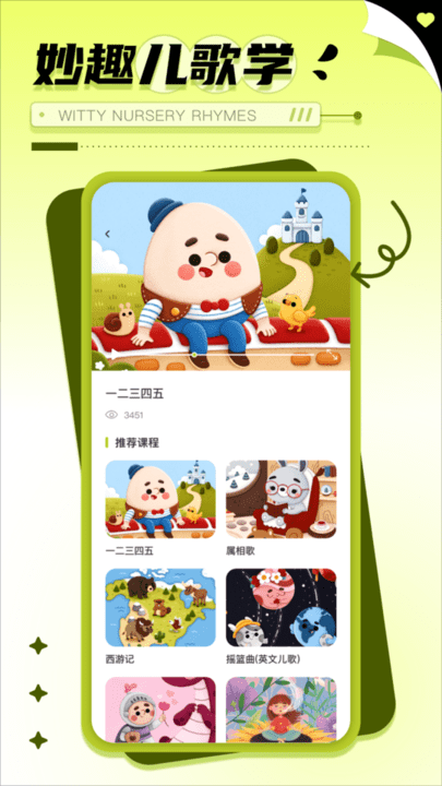神州数独儿童早教启蒙游戏