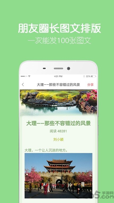 留影音乐相册制作app