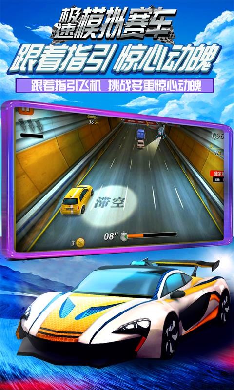 极速模拟赛车游戏2022 极速模拟赛车手游下载