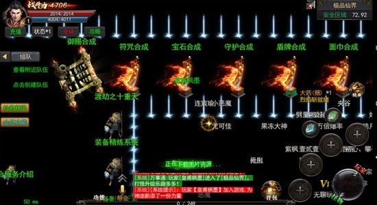 神途征战st手游