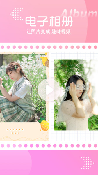 甜漫相机app