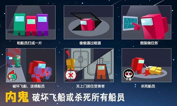 深空狼人杀手游