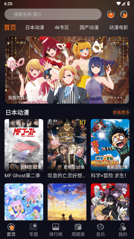 新囧次元无广告版