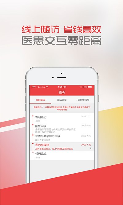 新版中慈助医易瑞沙 中慈助医易瑞沙泰瑞沙app官方下载