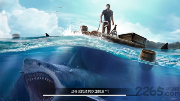 木筏生存求生之路游戏