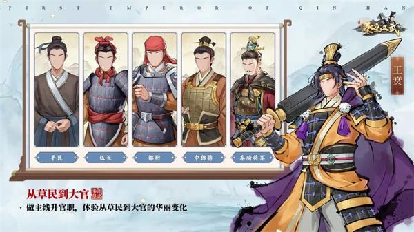 秦皇汉武游戏玩法攻略 秦皇汉武游戏玩法说明