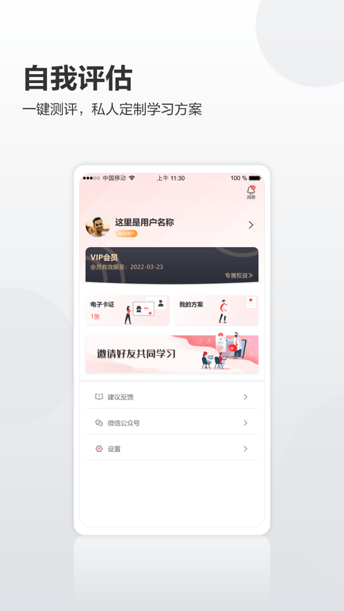华为培训app官方