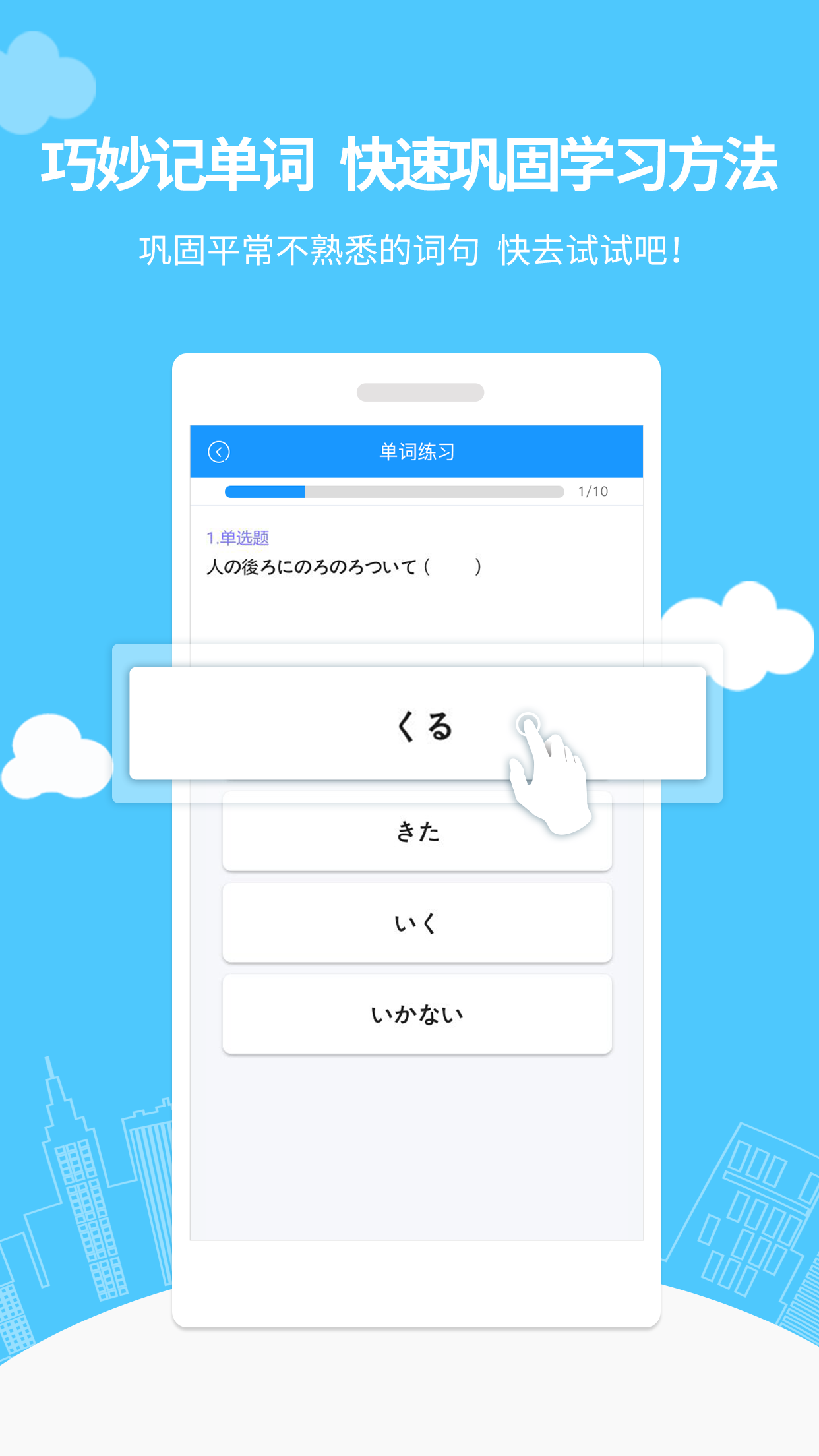 惠学日语app下载