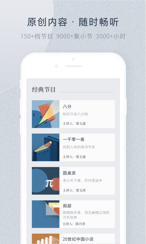 看理想官方版 看理想app下载安装