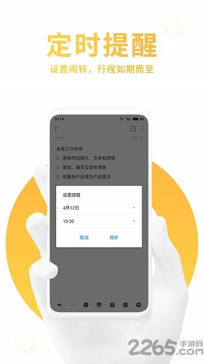 魅族便签APP 魅族笔记APP官方版