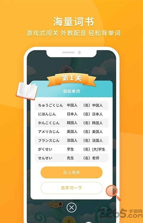日语助手app下载