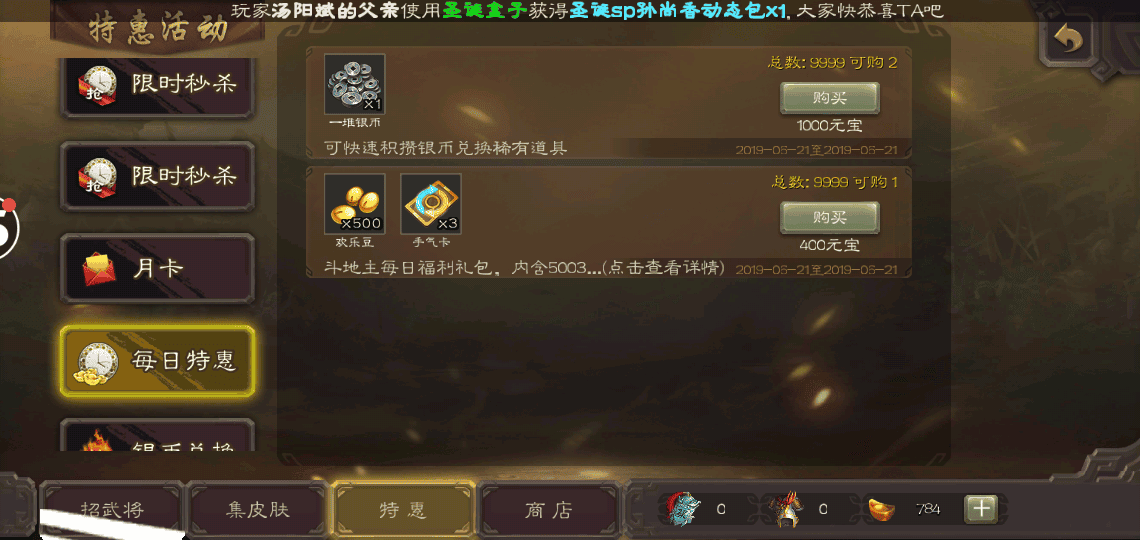 三国杀移动版攻略