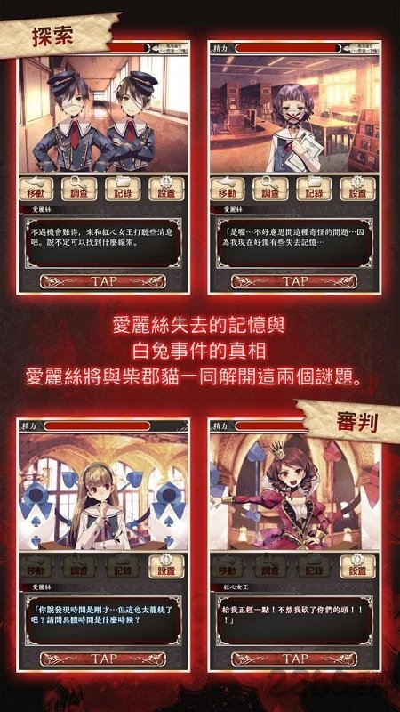 爱丽丝的精神审判汉化版