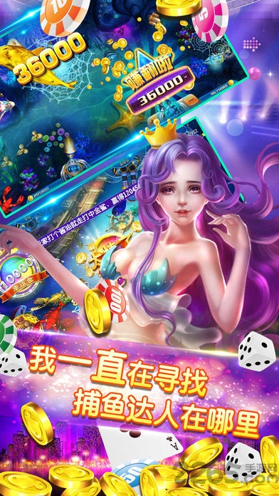 天天捕鱼达人官方免费下载