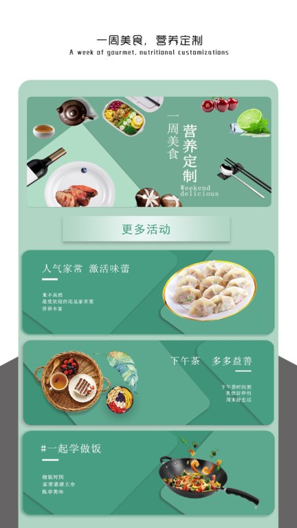 健康饮食软件最新版