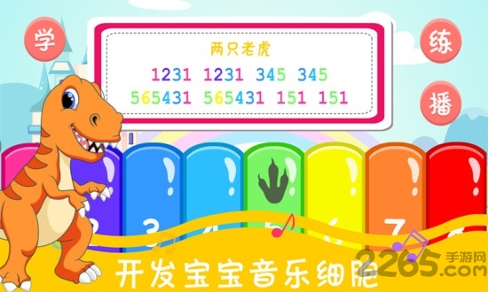 恐龙学最新版下载