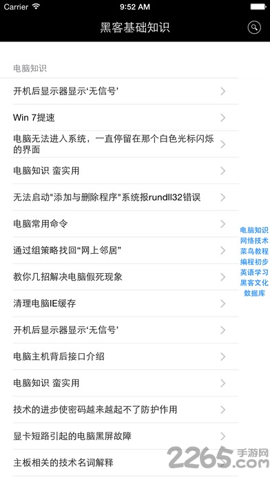 系统黑客工具