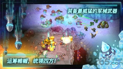 钢铁战队免费版