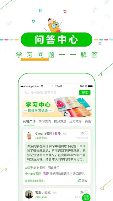 高考倒计时软件手机版(改名高考倒计时择校)