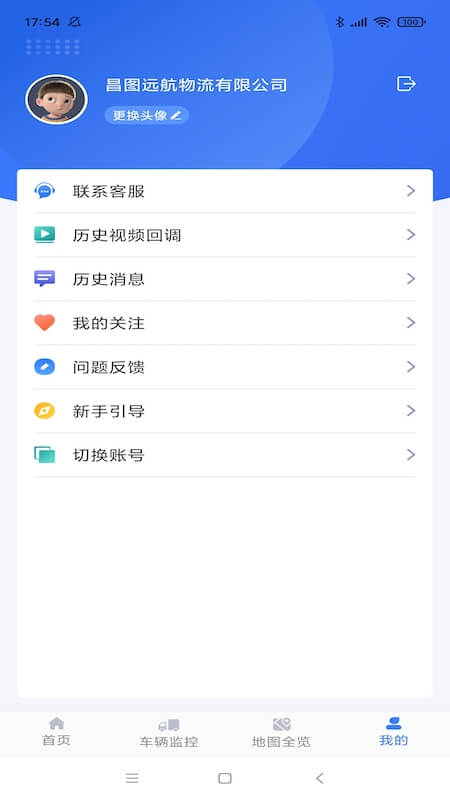 清研管车最新版