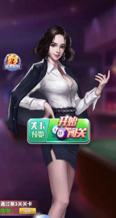决胜台球手机版下载