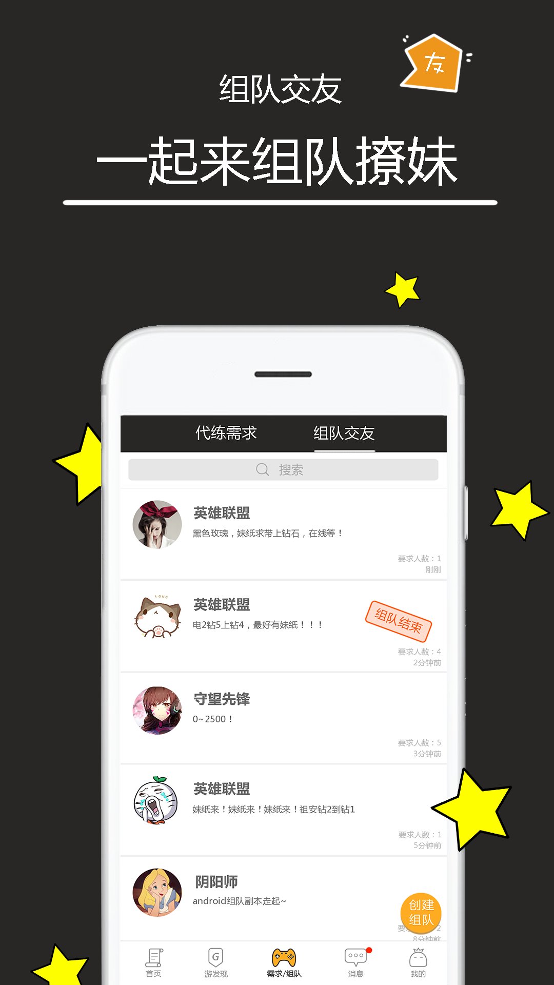 代练多多软件