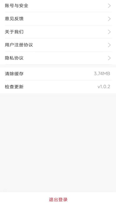 手机免费置换app