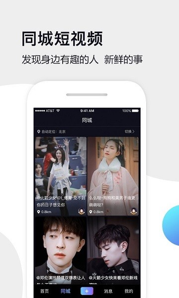 推手app平台