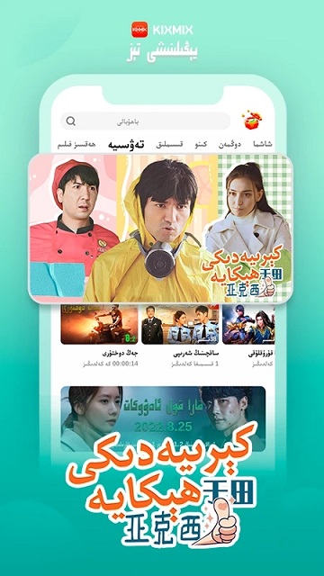 kixmix看电影软件 kixmix app 安装包下载
