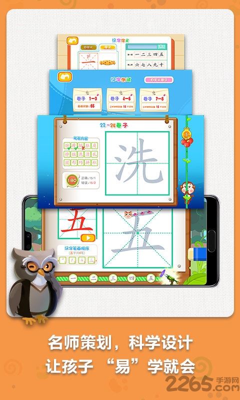 麦田写字王app
