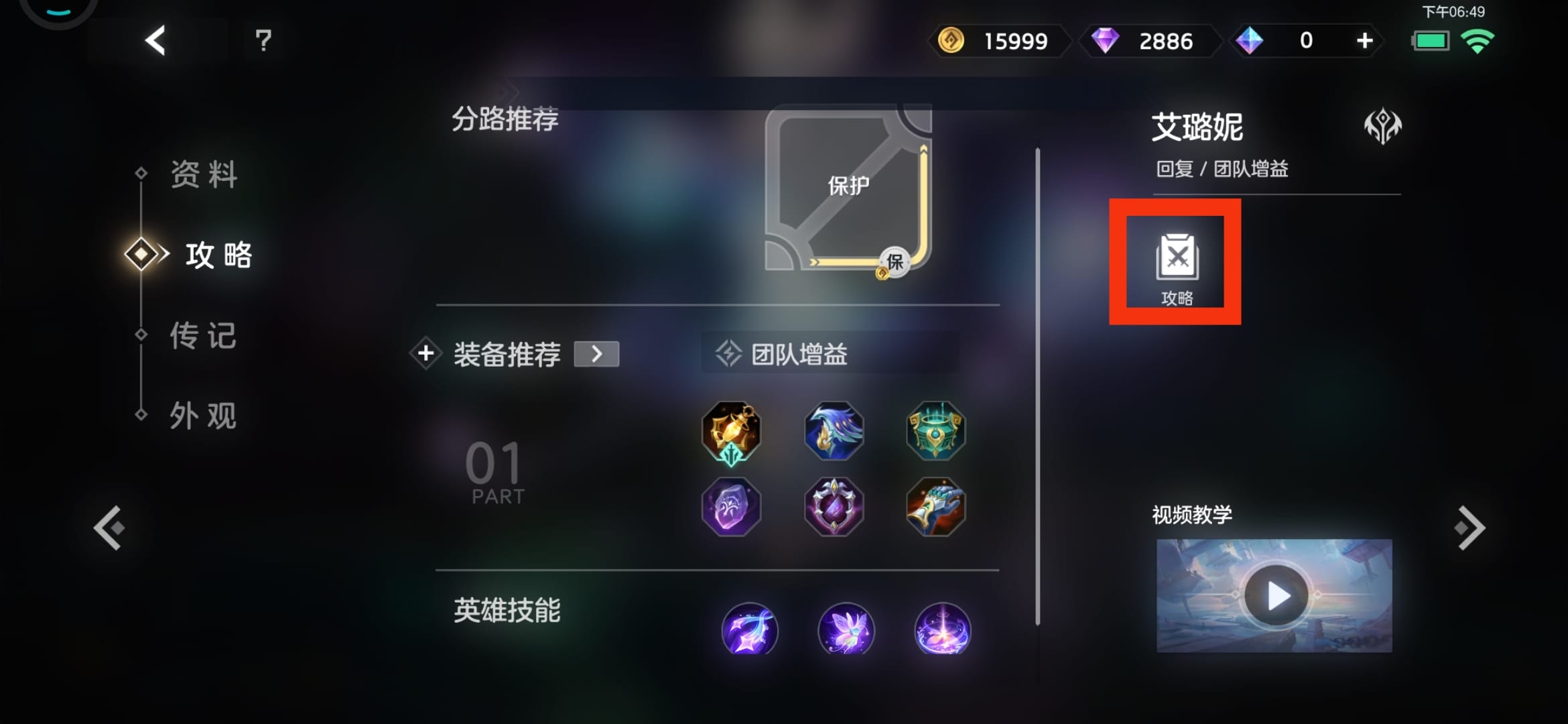 曙光英雄新手攻略 曙光英雄新手玩法