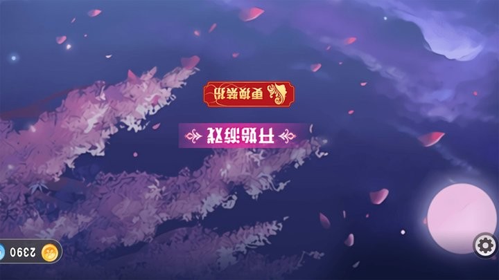 校园的樱花物语最新版