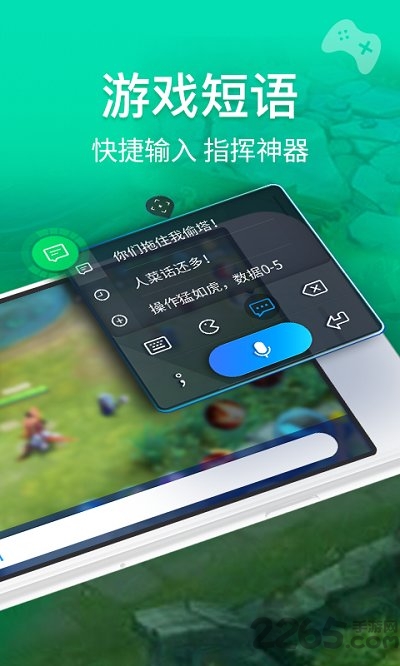 点讯输入法安卓手机版