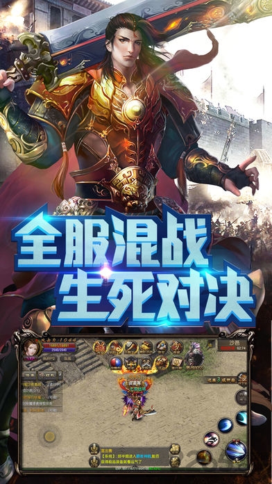 烈焰神途手游