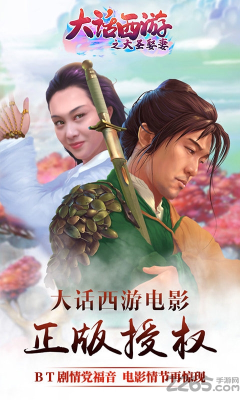 大话西游之大圣娶妻变态版 大话西游之大圣娶妻满v版