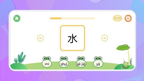 认字启蒙app 认字启蒙最新版下载