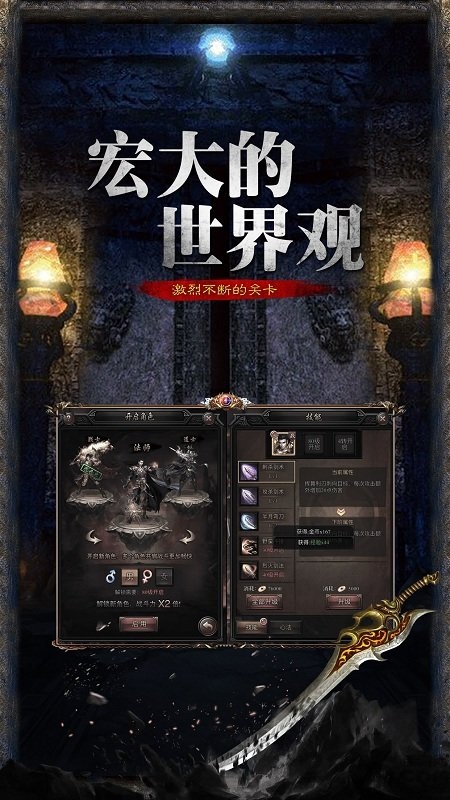 复古传奇1.76合击版