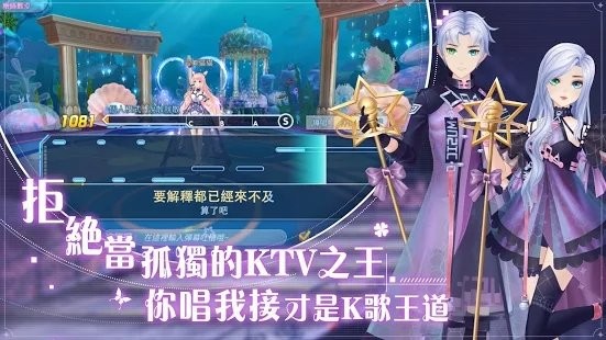 唱舞全明星2偶像之约最新版